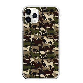 Чехол для iPhone 11 Pro матовый с принтом Камуфляж в Тюмени, Силикон |  | animal | camouflage | cool | herd | horse | khaki | military | военный | животное | камуфляж | конь | лошадь | прикольный | скакун | табун | хаки