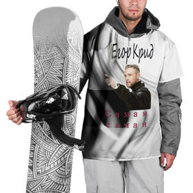 Накидка на куртку 3D с принтом Егор Крид в Тюмени, 100% полиэстер |  | 3d | автор | в сети | егор крид | любовь | певец | русский | серый | слезы | треугольники
