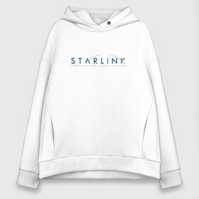 Женское худи Oversize хлопок с принтом Starlink в Тюмени, френч-терри — 70% хлопок, 30% полиэстер. Мягкий теплый начес внутри —100% хлопок | боковые карманы, эластичные манжеты и нижняя кромка, капюшон на магнитной кнопке | elon musk | falcon 9 | i still love you | internet | spacex | starlink | towards the stars | илон маск | интернет | к звездам | космос | ракета | спейс икс | спейс х | старлинк | я все еще люблю тебя