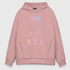 Мужское худи Oversize хлопок с принтом JIMIN BTS АВТОГРАФ в Тюмени, френч-терри — 70% хлопок, 30% полиэстер. Мягкий теплый начес внутри —100% хлопок | боковые карманы, эластичные манжеты и нижняя кромка, капюшон на магнитной кнопке | bts | bts boy | bts love | jimin | k pop | love yourself | айдол | битиэс | бтс | ким тэ хен | фанфик бтс | чимин. | чон чонгук