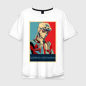 Мужская футболка хлопок Oversize с принтом Джорно Джованна в Тюмени, 100% хлопок | свободный крой, круглый ворот, “спинка” длиннее передней части | jojo | аниме | джованна | джорно | приключения