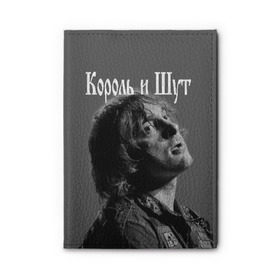 Обложка для автодокументов с принтом Король и Шут в Тюмени, натуральная кожа |  размер 19,9*13 см; внутри 4 больших “конверта” для документов и один маленький отдел — туда идеально встанут права | Тематика изображения на принте: король и шут | михаил горшенев