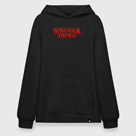 Худи SuperOversize хлопок с принтом STRANGER THINGS в Тюмени, 70% хлопок, 30% полиэстер, мягкий начес внутри | карман-кенгуру, эластичная резинка на манжетах и по нижней кромке, двухслойный капюшон
 | 11 | stranger things | одди | одиннадцатая | очень странные дела | сериалы