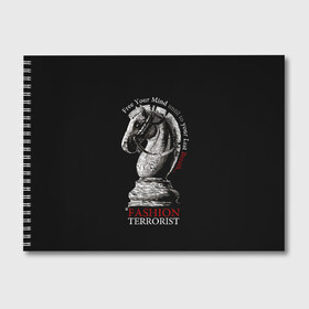 Альбом для рисования с принтом A Fashion Terrorist в Тюмени, 100% бумага
 | матовая бумага, плотность 200 мг. | Тематика изображения на принте: black | chess | cool | figure | horse | red | slogan | style | white | белый | конь | красный | лошадь | прикольный | слоган | стиль | фигура | черный | шахматы