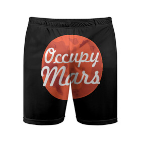 Мужские шорты спортивные с принтом Марс в Тюмени,  |  | elon musk | илон маск | марс | тесла