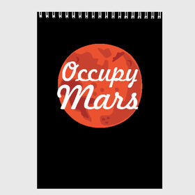 Скетчбук с принтом Марс в Тюмени, 100% бумага
 | 48 листов, плотность листов — 100 г/м2, плотность картонной обложки — 250 г/м2. Листы скреплены сверху удобной пружинной спиралью | elon musk | илон маск | марс | тесла