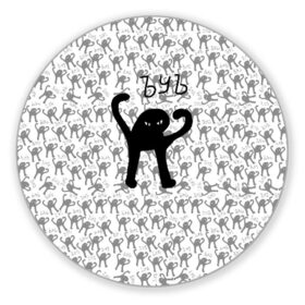 Коврик для мышки круглый с принтом ЪУЪ в Тюмени, резина и полиэстер | круглая форма, изображение наносится на всю лицевую часть | cursed cat | meme | pattern | truxkot19 | кот мем | мем с котом | мемы | паттерн | прикол | съука | черный кот | ъуъ съука | юмор