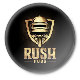 Значок с принтом Rush PUBG в Тюмени,  металл | круглая форма, металлическая застежка в виде булавки | asia | battle | chicken | dinner | duo | epic | guide | lucky | map | miramar | mortal | pro | royale | solo | winner | битва | лут | пабг | пубг | стрим | топ