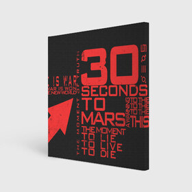 Холст квадратный с принтом 30 SECONDS TO MARS в Тюмени, 100% ПВХ |  | 30 seconds to mars | 30 секунд до марса | jared leto | thirty seconds to mars | джаред лето