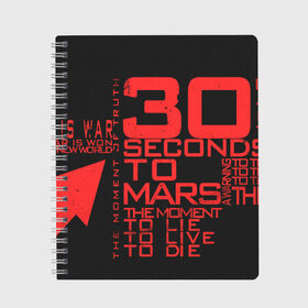 Тетрадь с принтом 30 SECONDS TO MARS в Тюмени, 100% бумага | 48 листов, плотность листов — 60 г/м2, плотность картонной обложки — 250 г/м2. Листы скреплены сбоку удобной пружинной спиралью. Уголки страниц и обложки скругленные. Цвет линий — светло-серый
 | 30 seconds to mars | 30 секунд до марса | jared leto | thirty seconds to mars | джаред лето