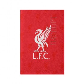 Обложка для паспорта матовая кожа с принтом Liverpool (4) в Тюмени, натуральная матовая кожа | размер 19,3 х 13,7 см; прозрачные пластиковые крепления | Тематика изображения на принте: champions | england | league | liverpool | англия | ливерпуль | лига | чемпионов
