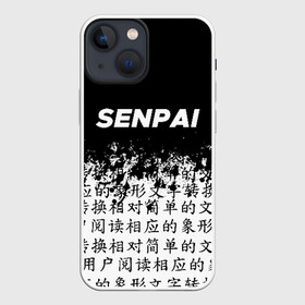 Чехол для iPhone 13 mini с принтом SENPAI в Тюмени,  |  | ahegao | anime | kawai | kowai | oppai | otaku | senpai | sugoi | waifu | yandere | аниме | ахегао | ковай | культура | отаку | сенпай | тренд | яндере