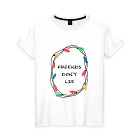 Женская футболка хлопок с принтом Friends dont lie в Тюмени, 100% хлопок | прямой крой, круглый вырез горловины, длина до линии бедер, слегка спущенное плечо | 3 сезон | stranger things | очень странные дела