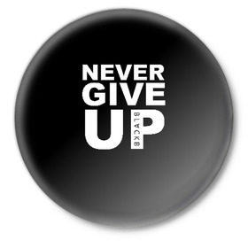Значок с принтом NEVER GIVE UP САЛАХ в Тюмени,  металл | круглая форма, металлическая застежка в виде булавки | liverpool | never give up | salah | ливерпуль | салах
