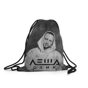 Рюкзак-мешок 3D с принтом Леша Свик в Тюмени, 100% полиэстер | плотность ткани — 200 г/м2, размер — 35 х 45 см; лямки — толстые шнурки, застежка на шнуровке, без карманов и подкладки | музыка | певец | попмузыка | рэпер | свик