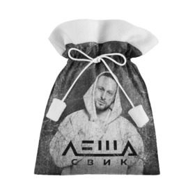 Подарочный 3D мешок с принтом Леша Свик в Тюмени, 100% полиэстер | Размер: 29*39 см | музыка | певец | попмузыка | рэпер | свик