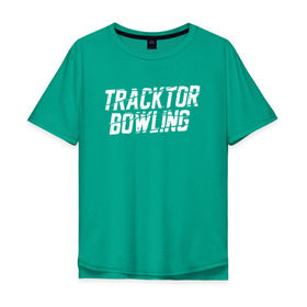 Мужская футболка хлопок Oversize с принтом Tracktor Bowling в Тюмени, 100% хлопок | свободный крой, круглый ворот, “спинка” длиннее передней части | Тематика изображения на принте: louna | tracktor bowling | альтернативный | вит | група | группа | лоуна | лу | луна | лусинэ геворкян | метал | нюметал | панк | панкрок | пилот | рок | ру | серж | трактор боулинг