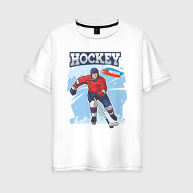 Женская футболка хлопок Oversize с принтом Хоккей Russia в Тюмени, 100% хлопок | свободный крой, круглый ворот, спущенный рукав, длина до линии бедер
 | hockey | russia | зима | зимние игры | клюшка | лед | россия | снег | спорт | спортсмен | хоккеист | хоккей | шайба