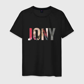 Мужская футболка хлопок с принтом Jony Аллея в Тюмени, 100% хлопок | прямой крой, круглый вырез горловины, длина до линии бедер, слегка спущенное плечо. | Тематика изображения на принте: jony | аллея | лали | певец | тыменяпленила | янея
