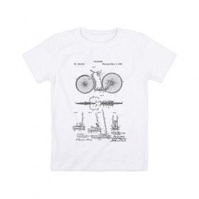 Детская футболка хлопок с принтом Patent - Velocipede в Тюмени, 100% хлопок | круглый вырез горловины, полуприлегающий силуэт, длина до линии бедер | patent | велик | велосипед | идея | история | патент | разработка | спорт | туризм | чертеж | чертежи