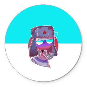 Коврик для мышки круглый с принтом CountryHumans - Россия в Тюмени, резина и полиэстер | круглая форма, изображение наносится на всю лицевую часть | balls | country | countryballs | countryhumans | fandom | flag | flags | humans | russia | ussr | болз | кантри | кантриболз | кантрихуманс | россия | ссср | страна | страны | флаг | флаги | фэндом | хуманс | хьюманс