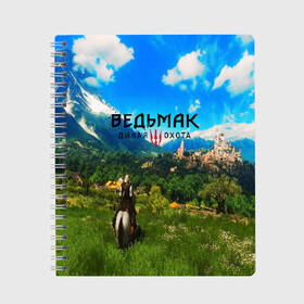 Тетрадь с принтом ВЕДЬМАКДИКАЯ ОХОТА в Тюмени, 100% бумага | 48 листов, плотность листов — 60 г/м2, плотность картонной обложки — 250 г/м2. Листы скреплены сбоку удобной пружинной спиралью. Уголки страниц и обложки скругленные. Цвет линий — светло-серый
 | cd projekt red | ciri | game | geralt | geralt of rivia | gwynbleidd | the witcher | the witcher 3: wild hunt | ведьмак | ведьмак 3: дикая охота | геральт | геральт из ривии | цири | цирилла