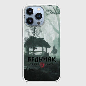 Чехол для iPhone 13 Pro с принтом ВЕДЬМАК:ДИКАЯ ОХОТА в Тюмени,  |  | cd projekt red | ciri | game | geralt | geralt of rivia | gwynbleidd | the witcher | the witcher 3: wild hunt | ведьмак | ведьмак 3: дикая охота | геральт | геральт из ривии | цири | цирилла