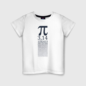 Детская футболка хлопок с принтом Число Пи в Тюмени, 100% хлопок | круглый вырез горловины, полуприлегающий силуэт, длина до линии бедер | алгебра | математика | пи | число