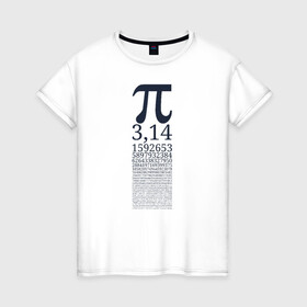 Женская футболка хлопок с принтом Число Пи в Тюмени, 100% хлопок | прямой крой, круглый вырез горловины, длина до линии бедер, слегка спущенное плечо | Тематика изображения на принте: алгебра | математика | пи | число