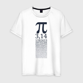 Мужская футболка хлопок с принтом Число Пи в Тюмени, 100% хлопок | прямой крой, круглый вырез горловины, длина до линии бедер, слегка спущенное плечо. | алгебра | математика | пи | число