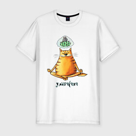 Мужская футболка премиум с принтом Улыбасана в Тюмени, 92% хлопок, 8% лайкра | приталенный силуэт, круглый вырез ворота, длина до линии бедра, короткий рукав | йога | кот йога | кот медитирует | медитация | смешной кот