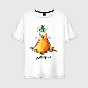 Женская футболка хлопок Oversize с принтом Улыбасана в Тюмени, 100% хлопок | свободный крой, круглый ворот, спущенный рукав, длина до линии бедер
 | йога | кот йога | кот медитирует | медитация | смешной кот