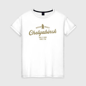 Женская футболка хлопок с принтом Челябинск в Тюмени, 100% хлопок | прямой крой, круглый вырез горловины, длина до линии бедер, слегка спущенное плечо | металлург | урал | челяба | челябинск