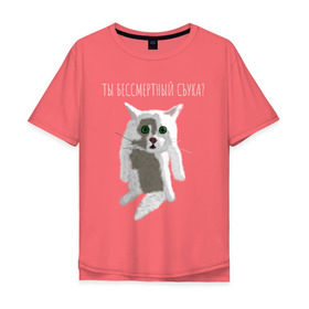 Мужская футболка хлопок Oversize с принтом Кот Гопник в Тюмени, 100% хлопок | свободный крой, круглый ворот, “спинка” длиннее передней части | cat | гопник | злой кот | интернет приколы | кот | котик | кошак | мем | мемы | надпись | рисунок