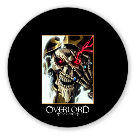 Коврик для мышки круглый с принтом Overlord (5) в Тюмени, резина и полиэстер | круглая форма, изображение наносится на всю лицевую часть | anime | king | manga | overlord | аинз оал гоун | альбедо | аниме | манга | оверлорд | повелитель