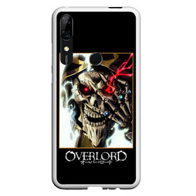 Чехол для Honor P Smart Z с принтом Overlord (5) в Тюмени, Силикон | Область печати: задняя сторона чехла, без боковых панелей | Тематика изображения на принте: anime | king | manga | overlord | аинз оал гоун | альбедо | аниме | манга | оверлорд | повелитель