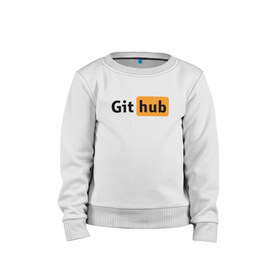 Детский свитшот хлопок с принтом Git Hub в Тюмени, 100% хлопок | круглый вырез горловины, эластичные манжеты, пояс и воротник | Тематика изображения на принте: git hub | github | it | кодинг