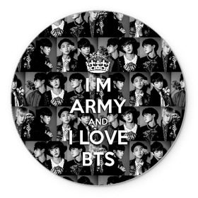 Коврик для мышки круглый с принтом I am army and I lover BTS в Тюмени, резина и полиэстер | круглая форма, изображение наносится на всю лицевую часть | bangtan boys | beyond the scene | boyband | boys | bts | chin | chonguk | collage | crown | edm | flowers | hip hop | jimin | jj hope | k pop | photo | r  b | rm | south korean | suga | wee | бойбенд | ви | джей хоуп | коллаж | корона | мальчики | с