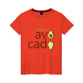Женская футболка хлопок с принтом Авокадо в Тюмени, 100% хлопок | прямой крой, круглый вырез горловины, длина до линии бедер, слегка спущенное плечо | авокадо | фрукт.