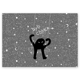 Поздравительная открытка с принтом ЪУЪ СЪУКА в Тюмени, 100% бумага | плотность бумаги 280 г/м2, матовая, на обратной стороне линовка и место для марки
 | Тематика изображения на принте: angry | black | cat | hands raised up | meme | planets | silhouette | sky | space | stars | swing | звезды | злой | качели | космос | кот | мем | небо | планеты | поднятые вверх | руки | силуэт | съука | черный | ъуъ