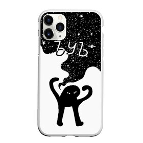 Чехол для iPhone 11 Pro матовый с принтом ЪУЪ в Тюмени, Силикон |  | angry | black | cat | hands raised up | meme | planets | silhouette | sky | space | stars | swing | звезды | злой | качели | космос | кот | мем | небо | планеты | поднятые вверх | руки | силуэт | съука | черный | ъуъ