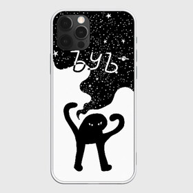 Чехол для iPhone 12 Pro Max с принтом ЪУЪ в Тюмени, Силикон |  | angry | black | cat | hands raised up | meme | planets | silhouette | sky | space | stars | swing | звезды | злой | качели | космос | кот | мем | небо | планеты | поднятые вверх | руки | силуэт | съука | черный | ъуъ