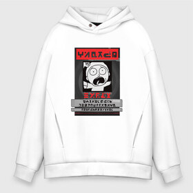 Мужское худи Oversize хлопок с принтом Morty Alien в Тюмени, френч-терри — 70% хлопок, 30% полиэстер. Мягкий теплый начес внутри —100% хлопок | боковые карманы, эластичные манжеты и нижняя кромка, капюшон на магнитной кнопке | morty | morty smith | portal | rick | rick and morty | rick sanchez | sanchez | smith | морти | морти смит | портал | рик | рик и морти | рик санчез | санчез | смит