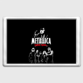 Магнит 45*70 с принтом Metallica Группа крови в Тюмени, Пластик | Размер: 78*52 мм; Размер печати: 70*45 | Тематика изображения на принте: american | cinema | james hetfield | kirk hammett | lar | metal band | metallica | rock band | soviet | victor | американская | виктор | группа крови | джеймс хетфилд | кино | кирк хэмметт | ларс ульрих | метал группа | металлика | роберт трухил