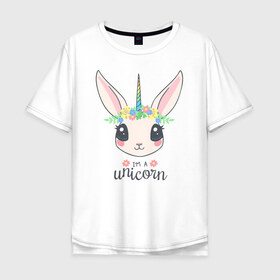 Мужская футболка хлопок Oversize с принтом Im a Unicorn в Тюмени, 100% хлопок | свободный крой, круглый ворот, “спинка” длиннее передней части | Тематика изображения на принте: unicorn | единорог | зайчик | зая | красиво | кролик | кроля | милашество | мило | на день рождения | подарок | радуга