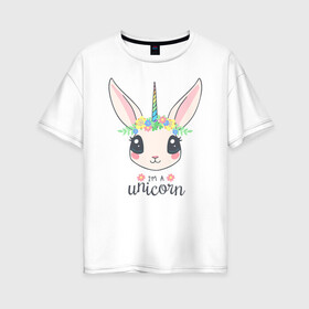 Женская футболка хлопок Oversize с принтом Im a Unicorn в Тюмени, 100% хлопок | свободный крой, круглый ворот, спущенный рукав, длина до линии бедер
 | Тематика изображения на принте: unicorn | единорог | зайчик | зая | красиво | кролик | кроля | милашество | мило | на день рождения | подарок | радуга