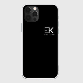 Чехол для iPhone 12 Pro Max с принтом ЕГОР КРИД (НА СПИНЕ) в Тюмени, Силикон |  | Тематика изображения на принте: ek | ek team | family | kreed | егор булаткин | егор крид | ек | крид