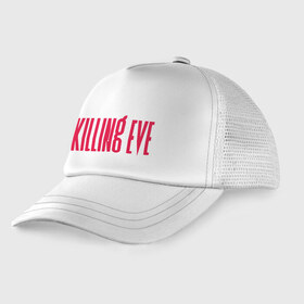 Детская кепка тракер с принтом Killing Eve logo в Тюмени, Козырек - 100% хлопок. Кепка - 100% полиэстер, Задняя часть - сетка | универсальный размер, пластиковая застёжка | eve | killing eve | oksana astankova | villanelle | вилланель | ева | оксана