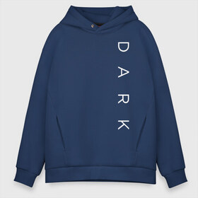 Мужское худи Oversize хлопок с принтом Dark в Тюмени, френч-терри — 70% хлопок, 30% полиэстер. Мягкий теплый начес внутри —100% хлопок | боковые карманы, эластичные манжеты и нижняя кромка, капюшон на магнитной кнопке | 1953 | 1986 | 2019 | dark | netflix | no future | дарк | допплер | знак | йонас канвальд | канвальд | киносериал | нет будущего | нильсен | сериал | символ | тидеманн | тьма