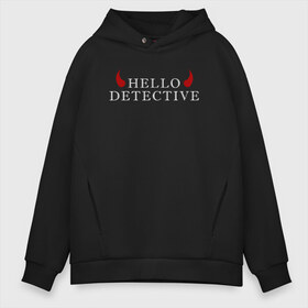 Мужское худи Oversize хлопок с принтом Hello Detective в Тюмени, френч-терри — 70% хлопок, 30% полиэстер. Мягкий теплый начес внутри —100% хлопок | боковые карманы, эластичные манжеты и нижняя кромка, капюшон на магнитной кнопке | дьявол | надпись | привет детекитв | рогатый | фраза | чёртик